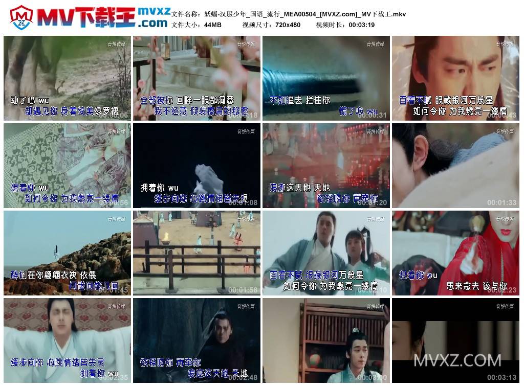 妖蝠-汉服少年_国语_流行_MEA00504